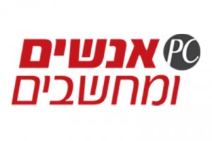 אנשים ומחשבים