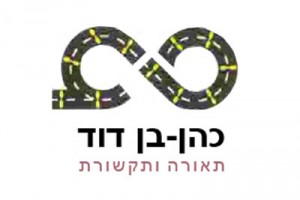 כהן את בן דודי